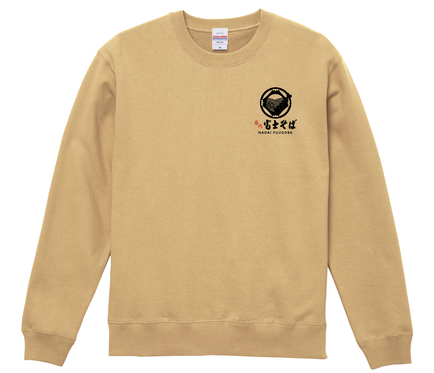 名代富士そば　富士山ロゴ トレーナー