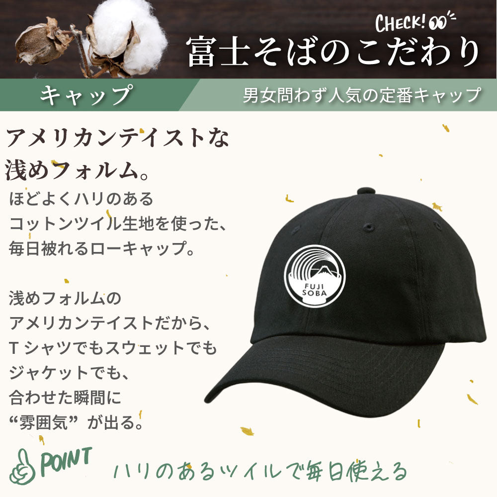 名代 富士しば (NADAI FUJISHIBA)　 キャップ
