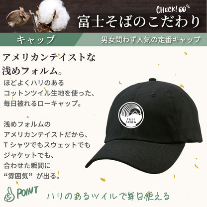 名代 富士しば (NADAI FUJISHIBA)　 キャップ