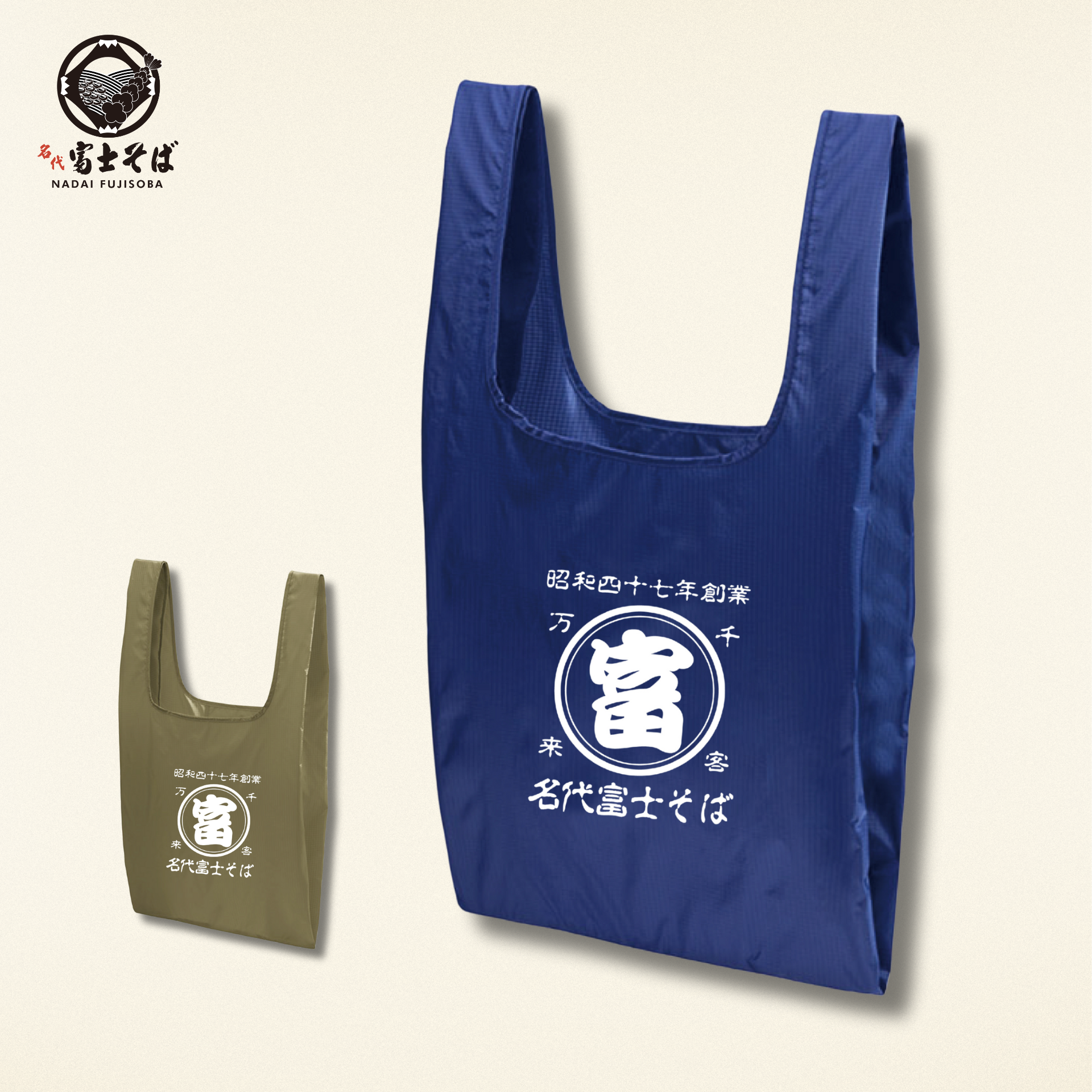 名代富士そばマルシェバッグ帆前掛け風デザイン