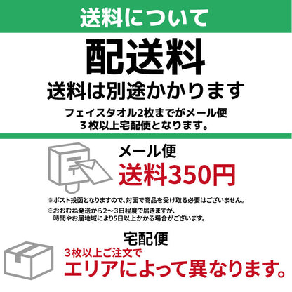 名代 富士そば　帆前掛け風 フェイスタオル