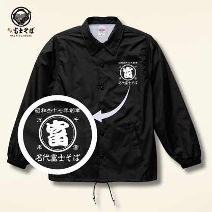 名代富士そばコーチジャケット帆前掛け風