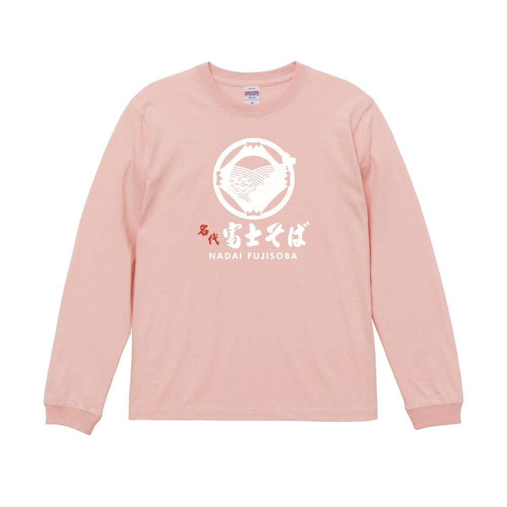 名代富士そば 長袖Tシャツ｜富士そばロゴ｜春のおでかけに｜3カラー展開