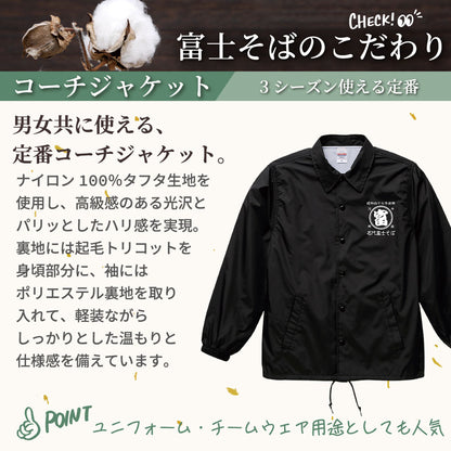 名代富士そば　コーチジャケット　帆前掛け風　