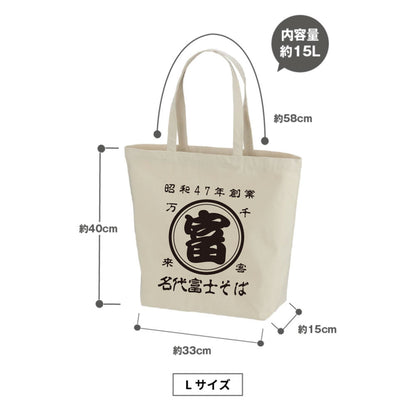名代 富士そば　帆前掛け風トートバック