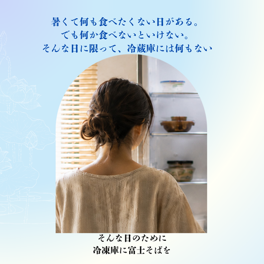 名代富士そば公式｜冷凍生そば10食セット(つゆ付き)【完売御礼】