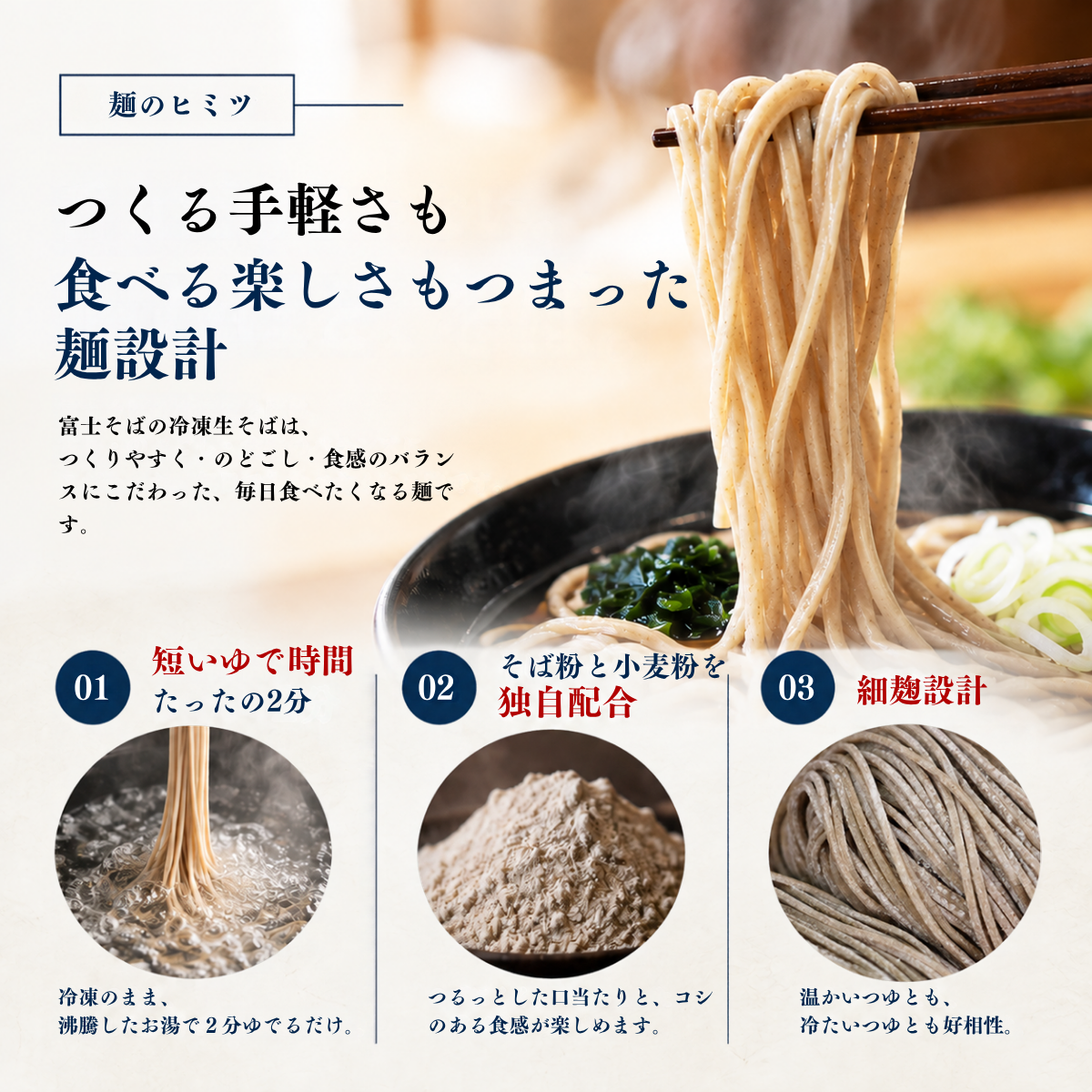 名代富士そば公式｜冷凍生そば10食セット(つゆ付き)