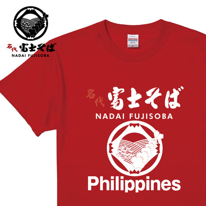 名代 富士そば ロゴ Philippines 半袖Tシャツ