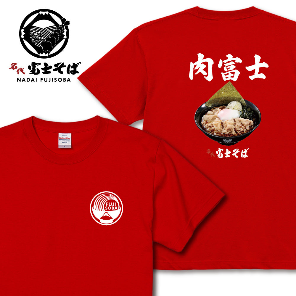 肉富士半袖Tシャツ
