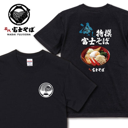 名代富士そば 冷やし特選富士そばTシャツ