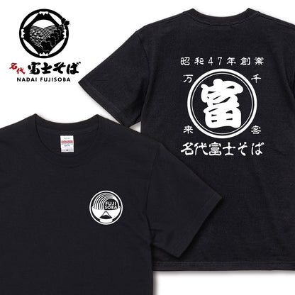 名代 富士そば　帆前掛け風　Tシャツ