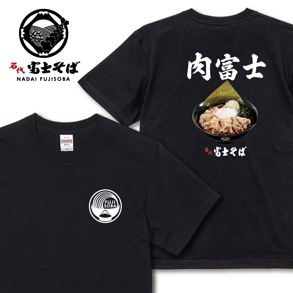 肉富士半袖Tシャツ