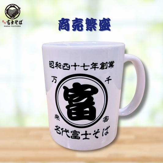 名代富士そば_帆前掛けマグカップ