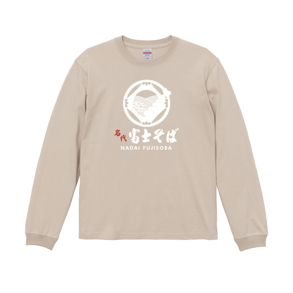 名代富士そば 長袖Tシャツ｜富士そばロゴ｜春のおでかけに｜3カラー展開