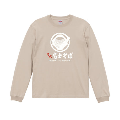名代富士そば 長袖Tシャツ｜富士そばロゴ｜春のおでかけに｜3カラー展開
