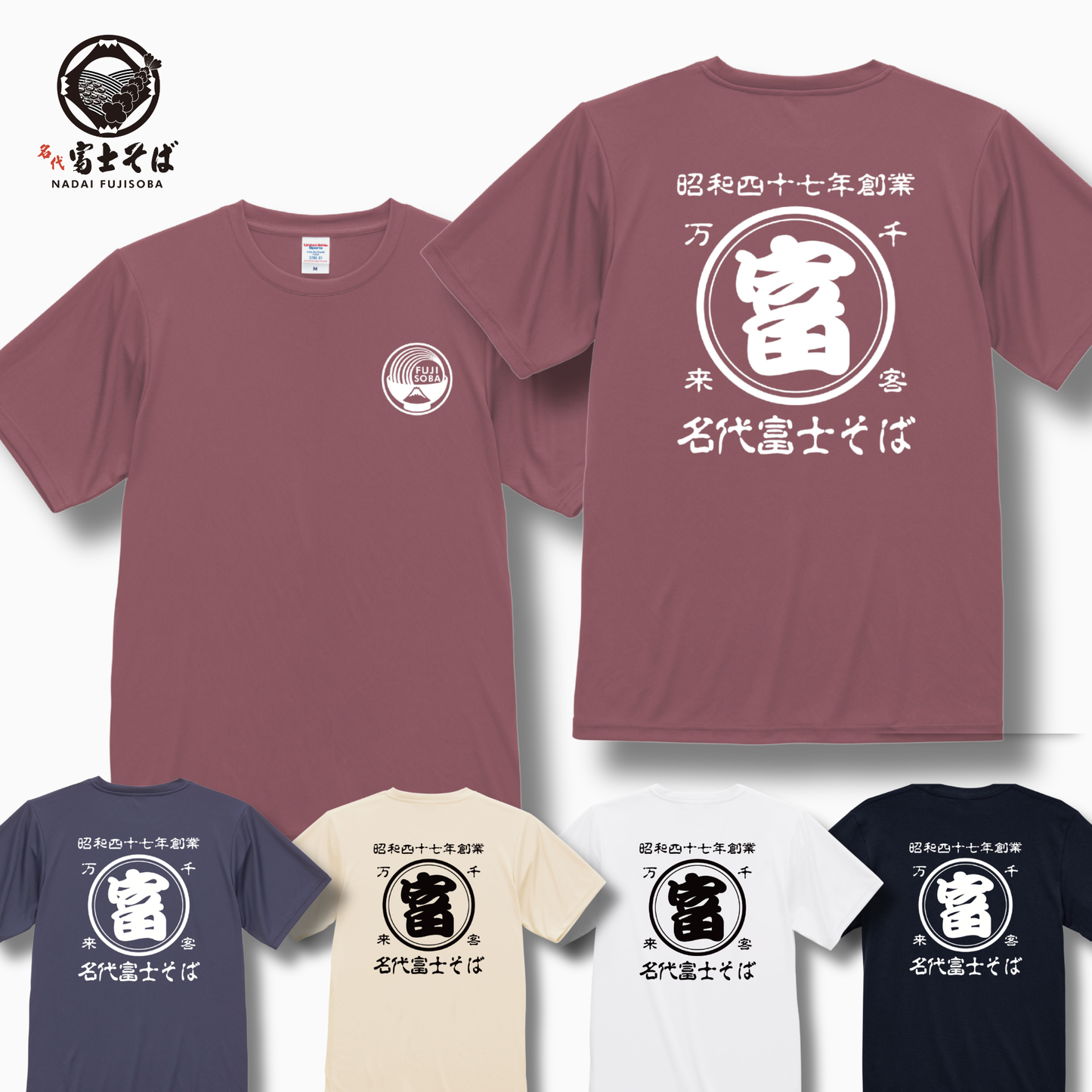 名代富士そば ドライスムース 帆前掛け風 Tシャツ｜夏のお出かけに｜全５色