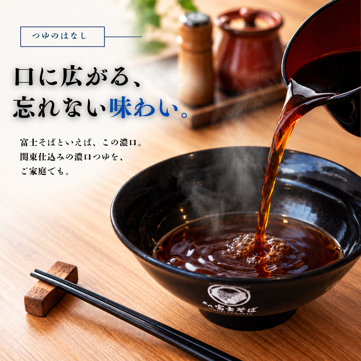 名代富士そば公式｜冷凍生そば10食セット(つゆ付き)