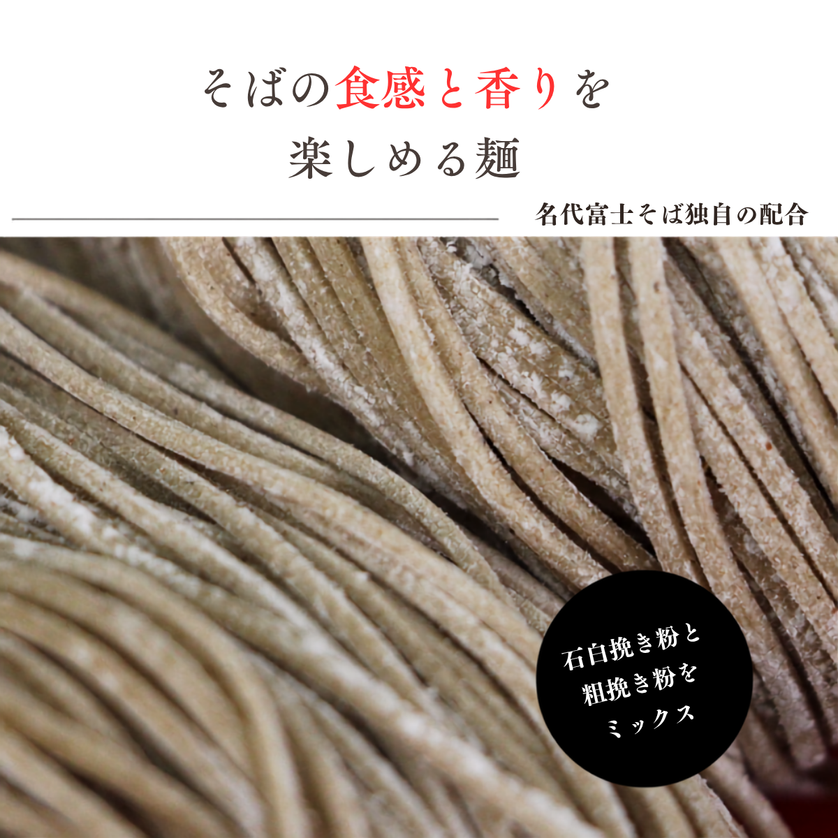 【9月2日 再販開始】名代富士そば公式｜冷凍生そば10食セット(つゆ付き)