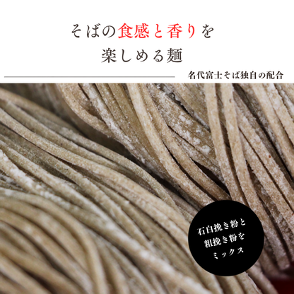 【9月2日 再販開始】名代富士そば公式｜冷凍生そば10食セット(つゆ付き)