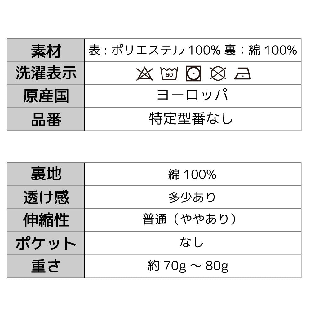 名代 富士そば　帆前掛け風 フェイスタオル