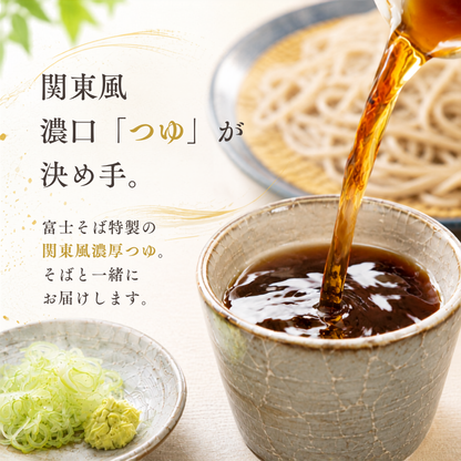 【9月2日 再販開始】名代富士そば公式｜冷凍生そば10食セット(つゆ付き)