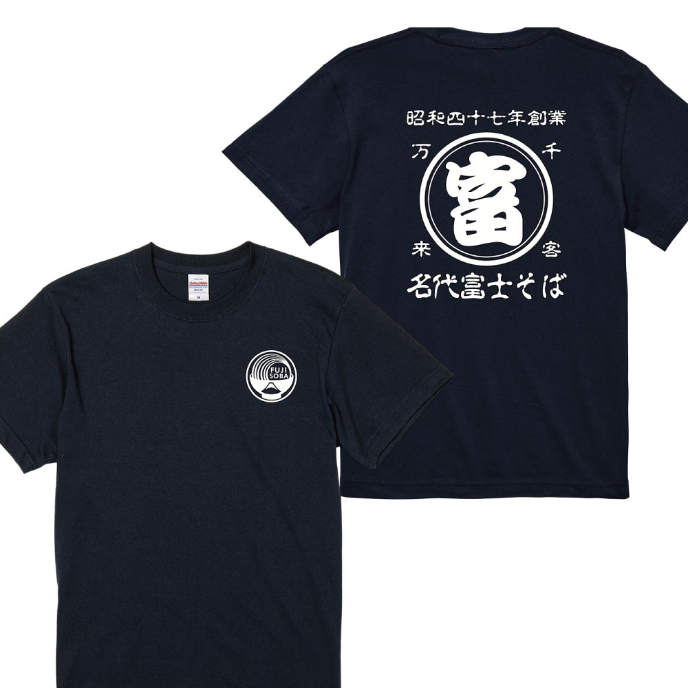 名代富士そば ドライスムース 帆前掛け風 Tシャツ｜夏のお出かけに｜全５色