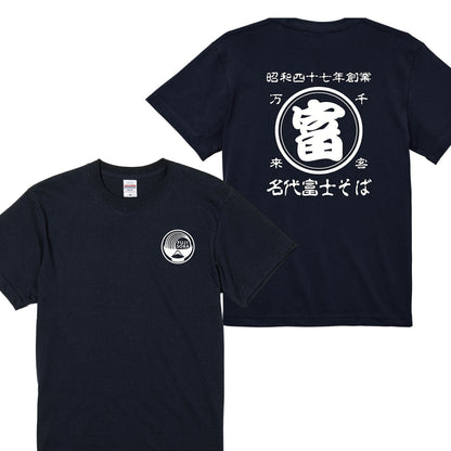 名代富士そば ドライスムース 帆前掛け風 Tシャツ｜夏のお出かけに｜全５色