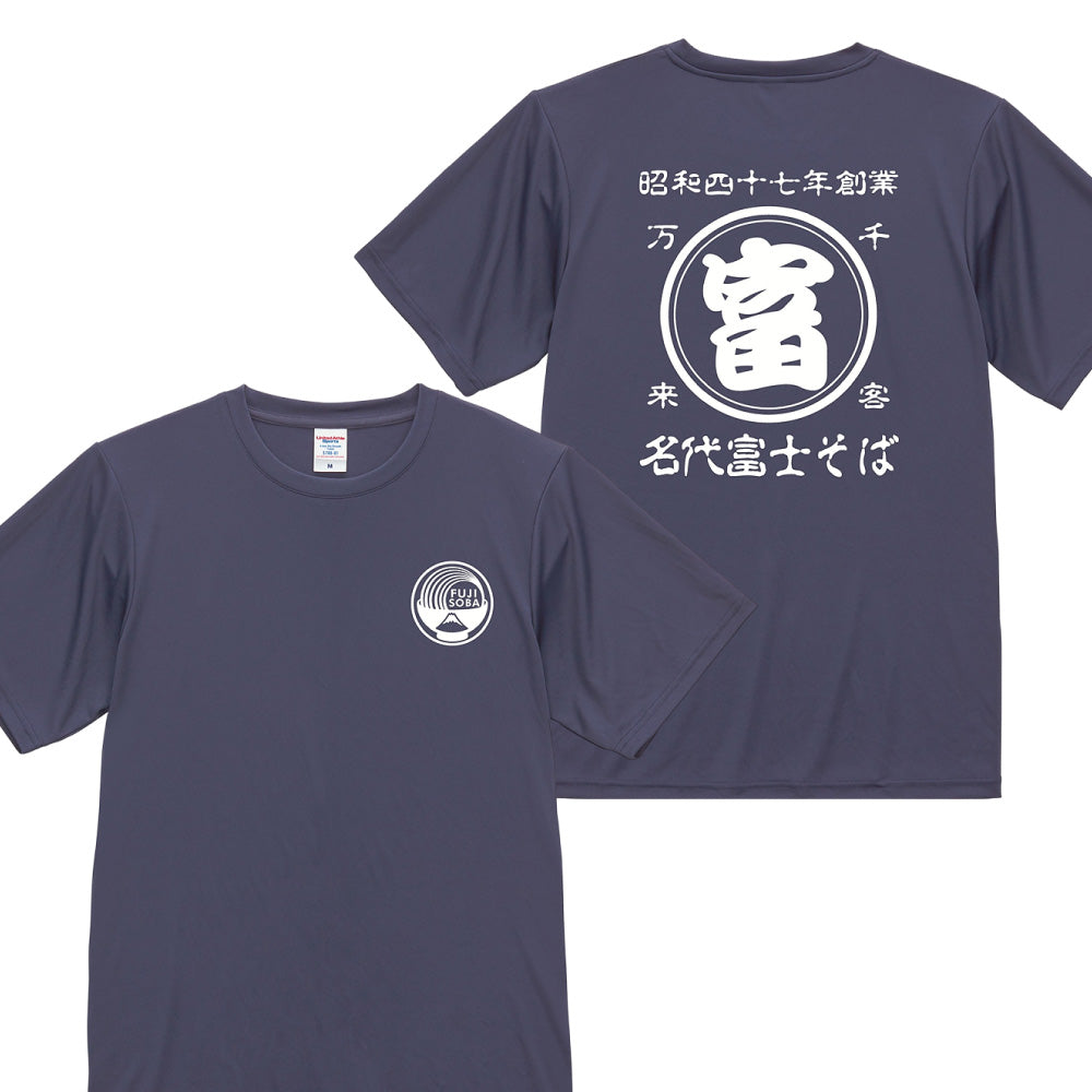 名代富士そば ドライスムース 帆前掛け風 Tシャツ｜夏のお出かけに｜全５色