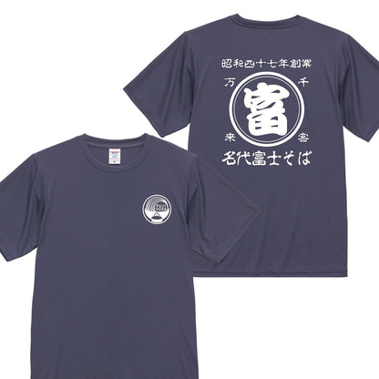 名代富士そば ドライスムース 帆前掛け風 Tシャツ｜夏のお出かけに｜全５色