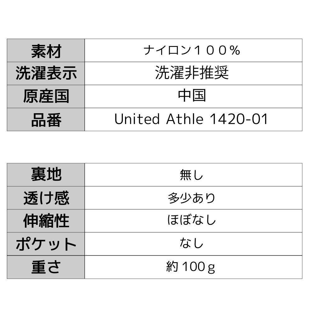 帆前掛け風サコッシュ【名代富士そば公式】筆文字ロゴ ナイロン製 軽量ショルダーバッグ