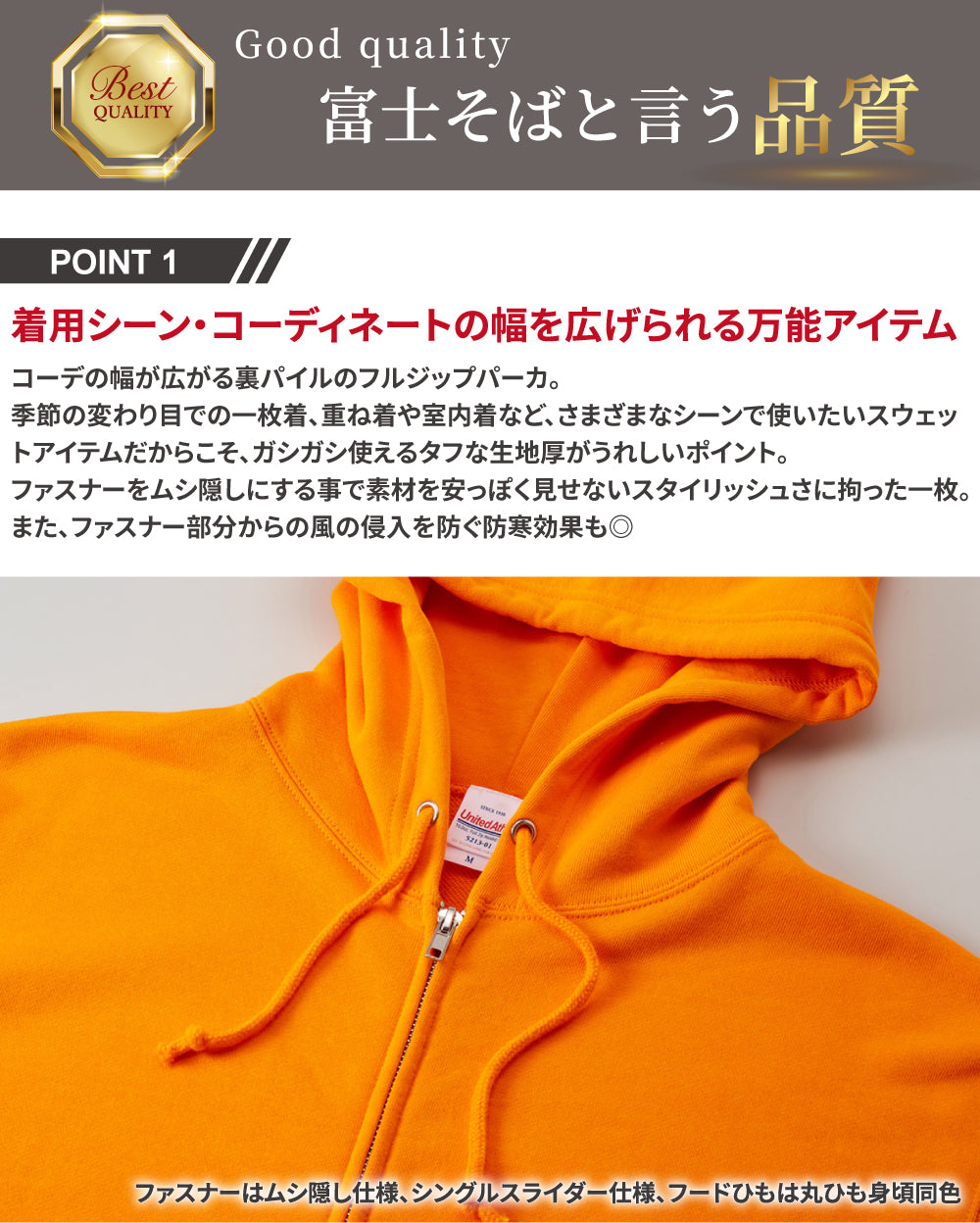 名代富士そば　 ジップアップパーカー