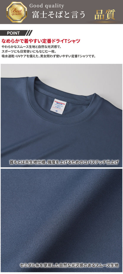 名代富士そば ドライスムース 帆前掛け風 Tシャツ｜夏のお出かけに｜全５色
