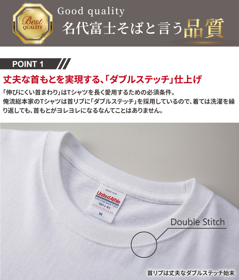 名代富士そば 長袖Tシャツ｜帆前掛け風デザイン｜3カラー展開