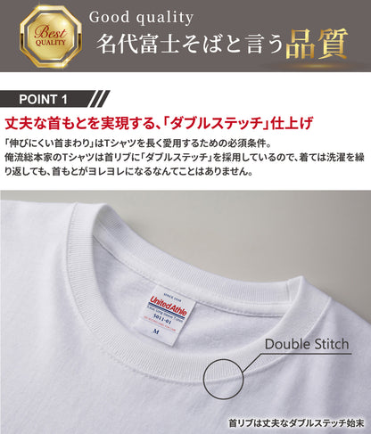 名代富士そば 長袖Tシャツ｜帆前掛け風デザイン｜3カラー展開