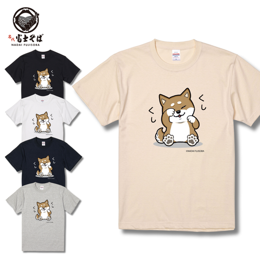 名代富士しば(NADAI FUJISHIBA) Tシャツ　くしくし
