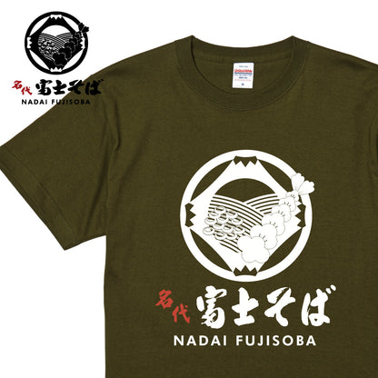 名代 富士そば ロゴ NADAIFUJISOBA 半袖Tシャツ