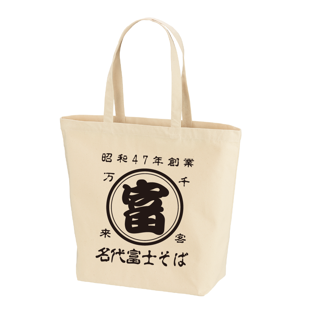 名代 富士そば　帆前掛け風トートバック