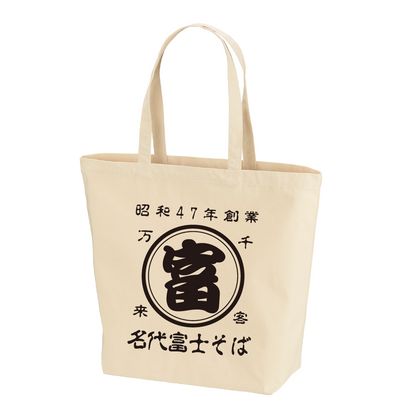 名代 富士そば　帆前掛け風トートバック