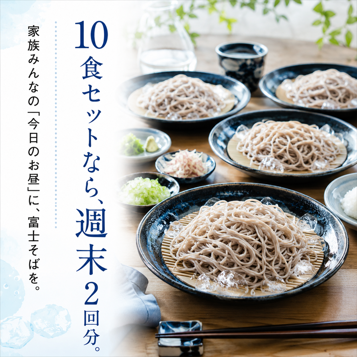 名代富士そば公式｜冷凍生そば10食セット(つゆ付き) 数量限定