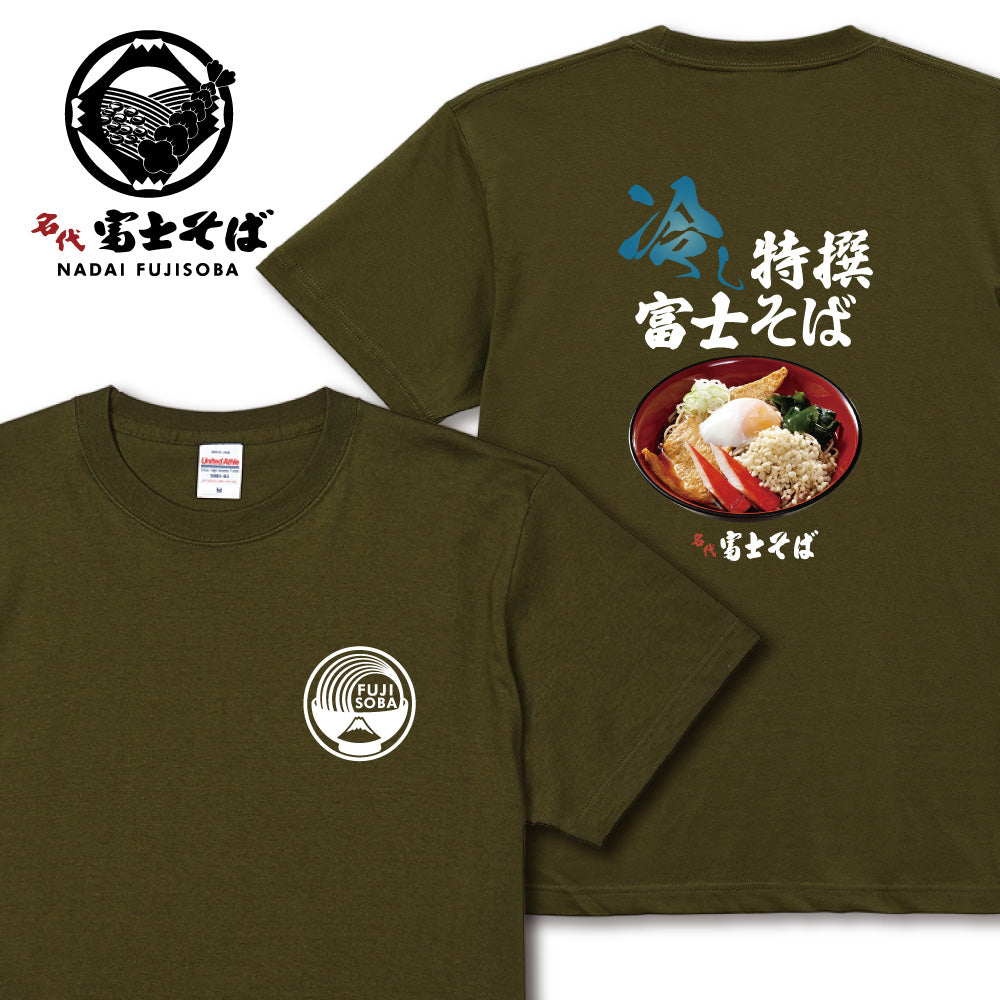 名代富士そば 冷やし特選富士そばTシャツ