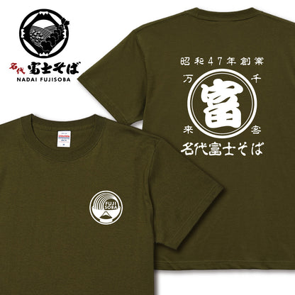 名代 富士そば　帆前掛け風　Tシャツ