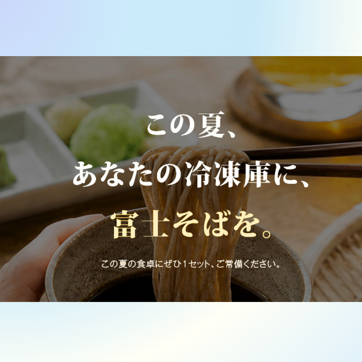 名代富士そば公式｜冷凍生そば10食セット(つゆ付き) 数量限定