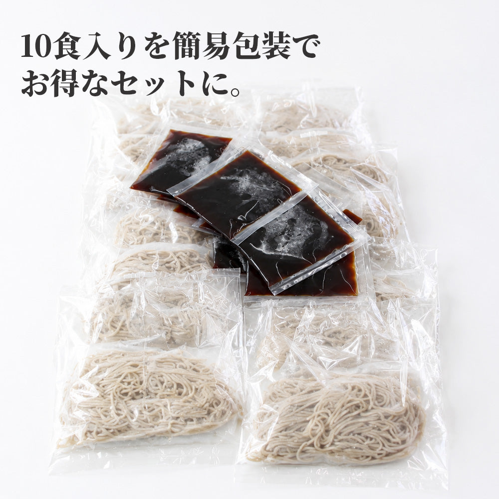 富士そば冷凍生そば_簡易包装でお得な10食入り