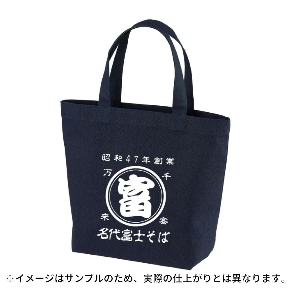 名代 富士そば　帆前掛け風トートバッグ