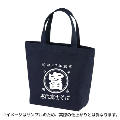 名代 富士そば　帆前掛け風トートバッグ