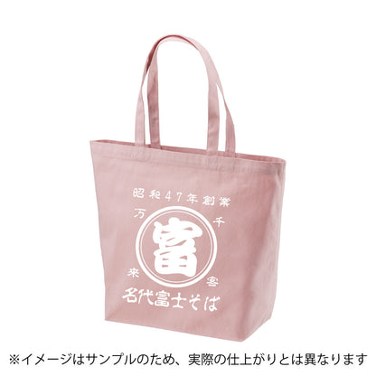 名代 富士そば　帆前掛け風トートバッグ