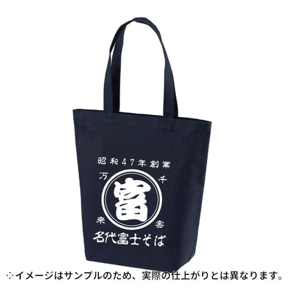 名代 富士そば　帆前掛け風トートバッグ