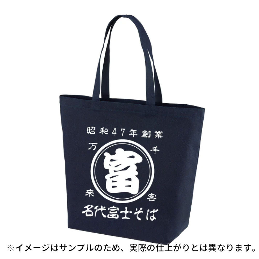 名代 富士そば　帆前掛け風トートバッグ