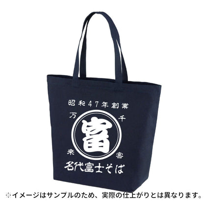 名代 富士そば　帆前掛け風トートバッグ