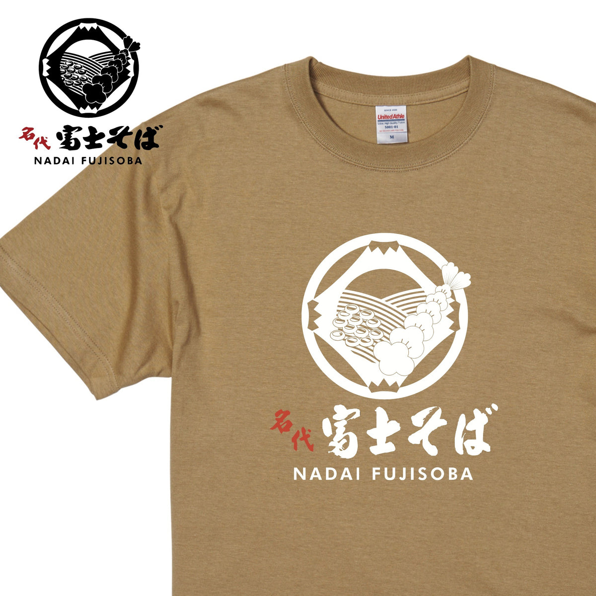 名代 富士そば ロゴ 半袖Tシャツ｜全11色｜秋のお出かけに｜NADAI FUJISOBA